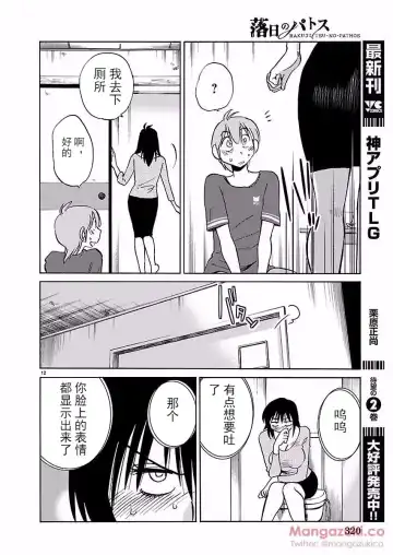 [Tsuyatsuya] Rakujitsu no Pathos Ch. 24-28 Fhentai - Page 84