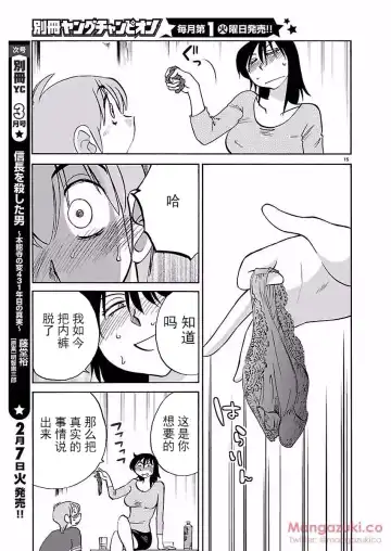 [Tsuyatsuya] Rakujitsu no Pathos Ch. 24-28 Fhentai - Page 87