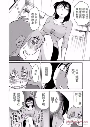 [Tsuyatsuya] Rakujitsu no Pathos Ch. 24-28 Fhentai - Page 90