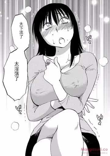 [Tsuyatsuya] Rakujitsu no Pathos Ch. 24-28 Fhentai - Page 93