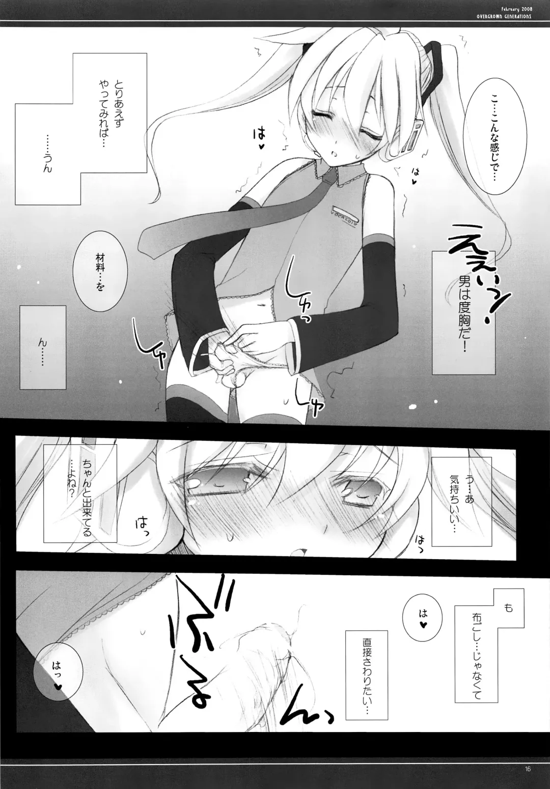 [Mitsu King] ENDLESS SHOCK. Fhentai - Page 13