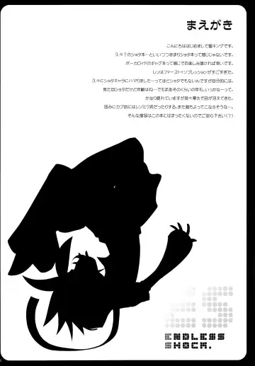 [Mitsu King] ENDLESS SHOCK. Fhentai - Page 3