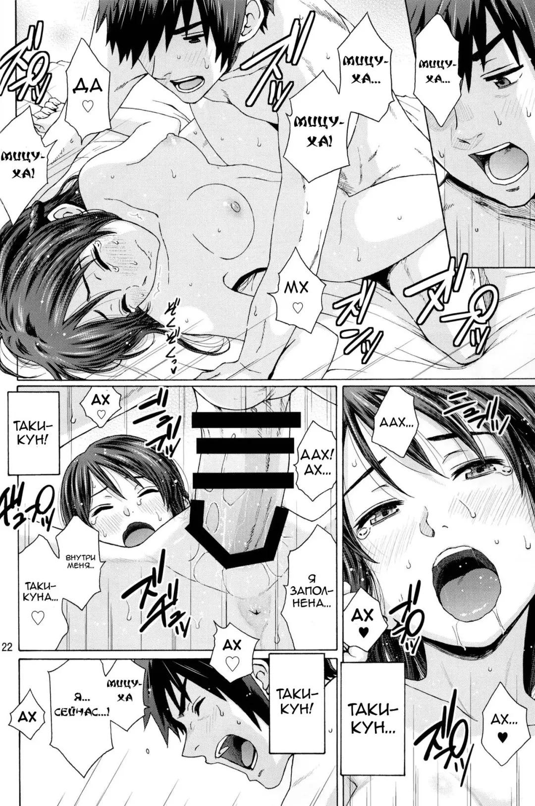 [Coelacanth] & and & | & и & Fhentai - Page 22