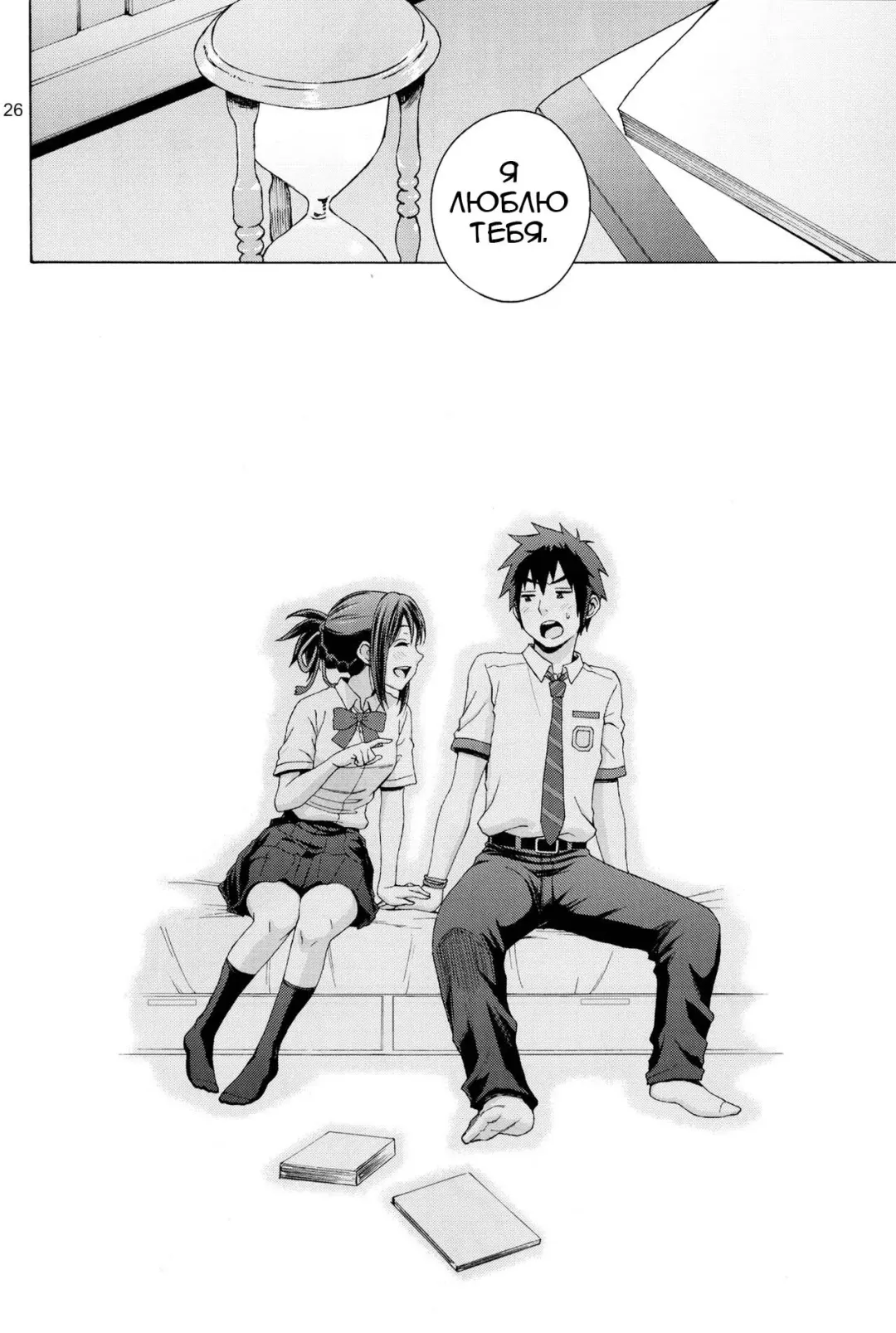 [Coelacanth] & and & | & и & Fhentai - Page 26