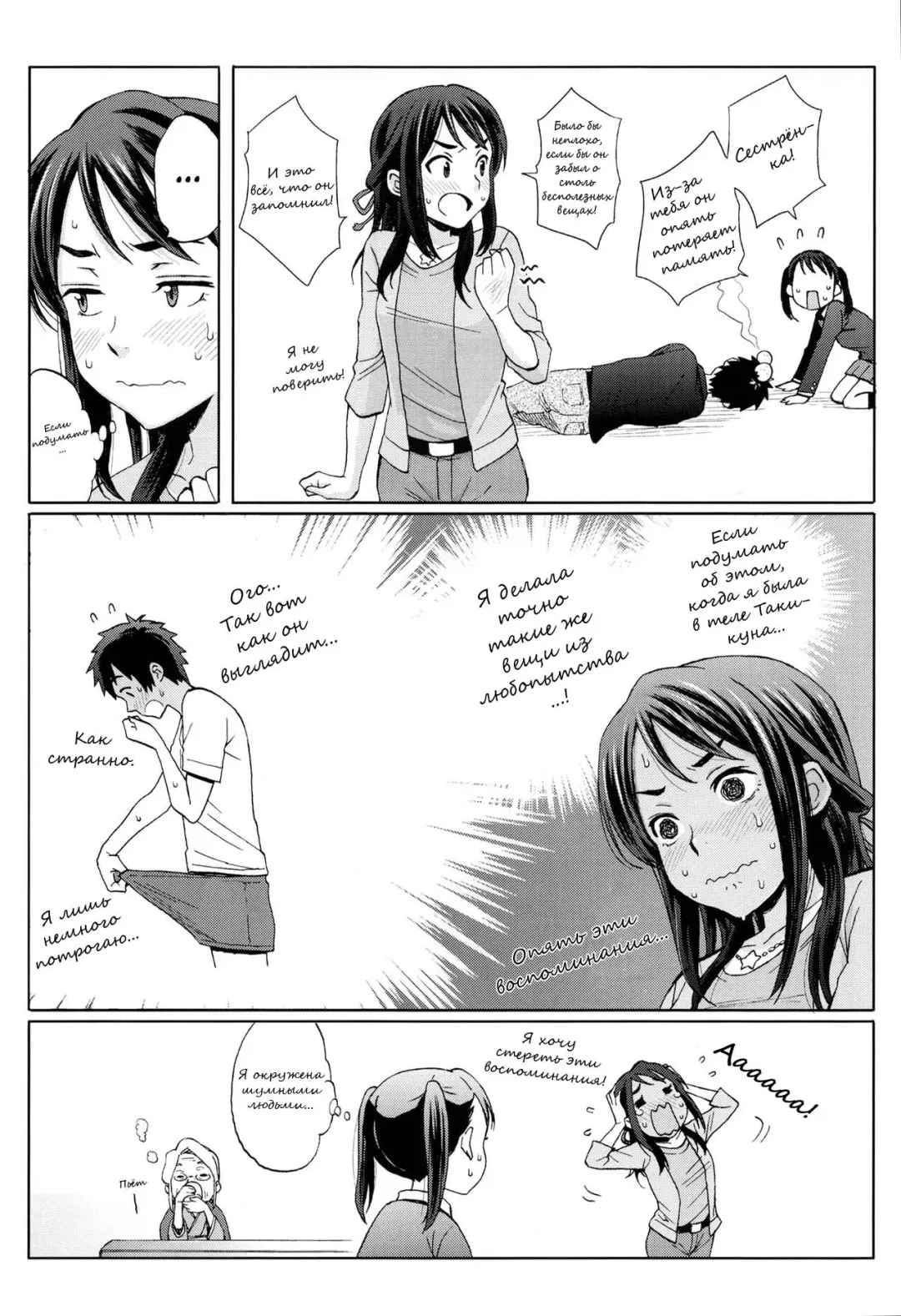 [Coelacanth] & and & | & и & Fhentai - Page 30