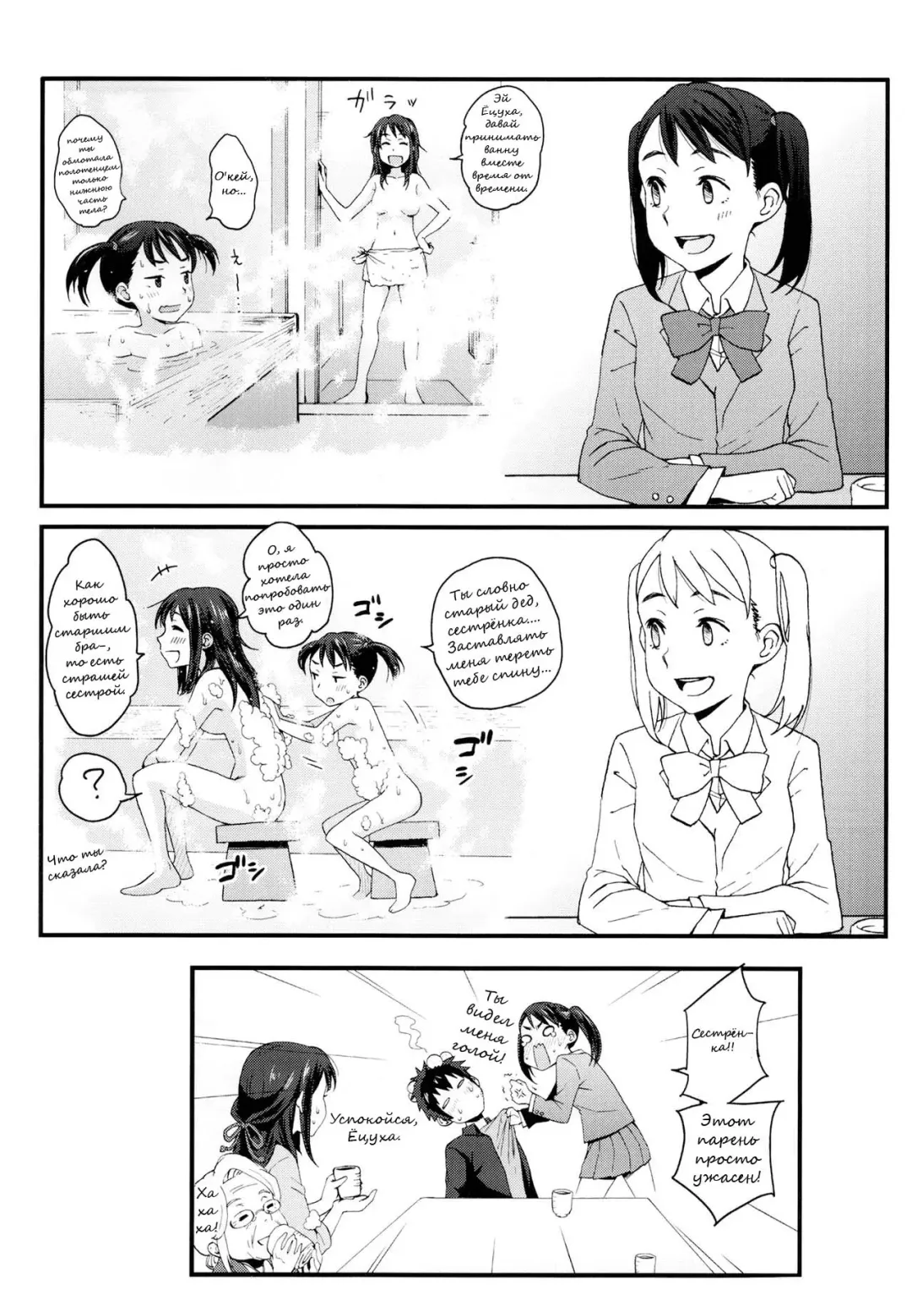 [Coelacanth] & and & | & и & Fhentai - Page 32