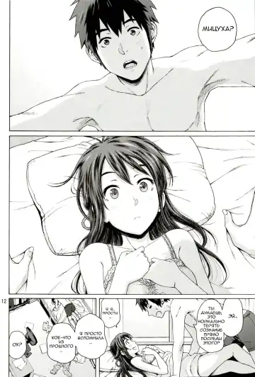 [Coelacanth] & and & | & и & Fhentai - Page 12