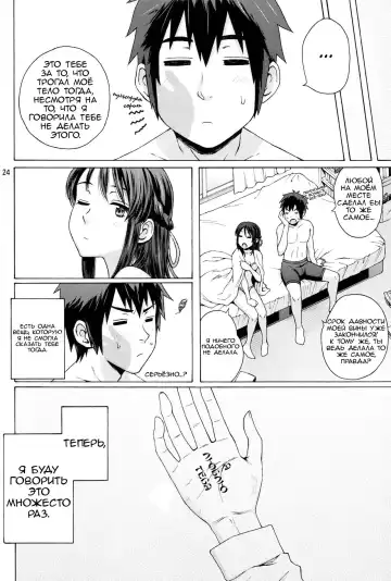 [Coelacanth] & and & | & и & Fhentai - Page 24