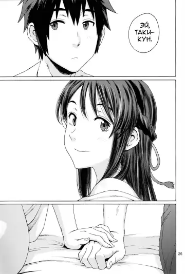 [Coelacanth] & and & | & и & Fhentai - Page 25