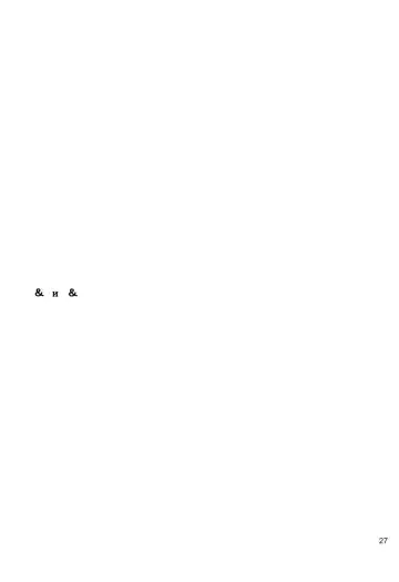 [Coelacanth] & and & | & и & Fhentai - Page 27