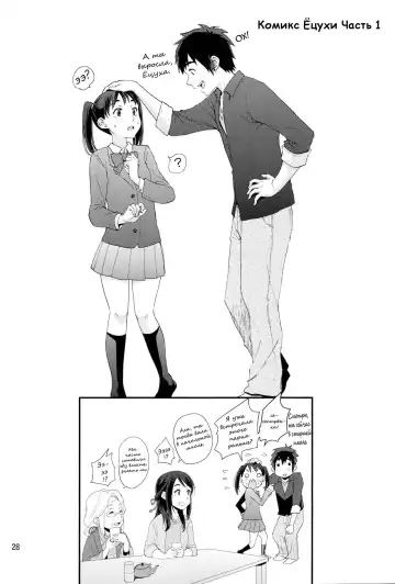 [Coelacanth] & and & | & и & Fhentai - Page 28