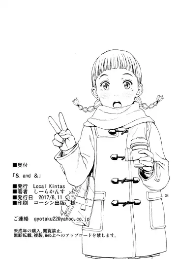 [Coelacanth] & and & | & и & Fhentai - Page 34