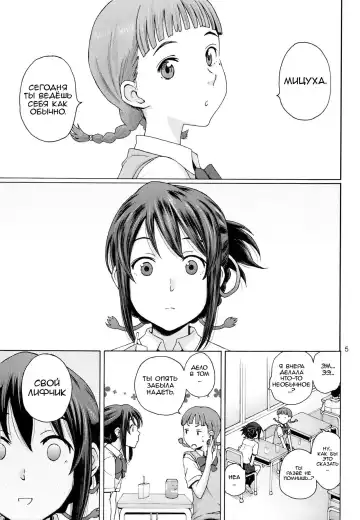 [Coelacanth] & and & | & и & Fhentai - Page 5