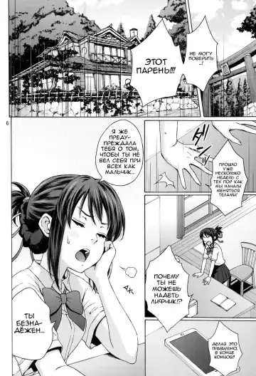 [Coelacanth] & and & | & и & Fhentai - Page 6