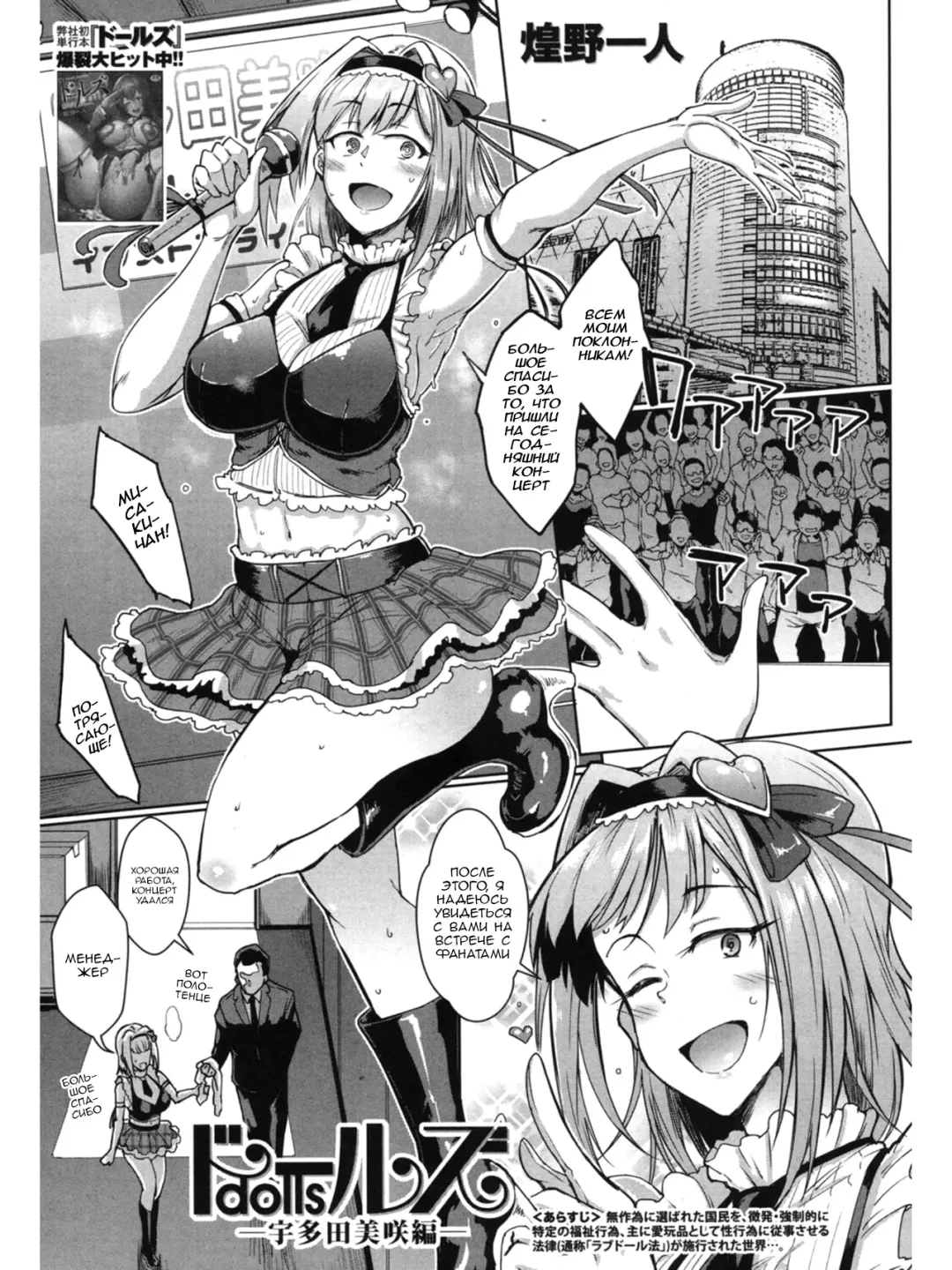 [Fan No Hitori - Horieros] Dolls -Utada Misaki Hen- Fhentai - Page 1