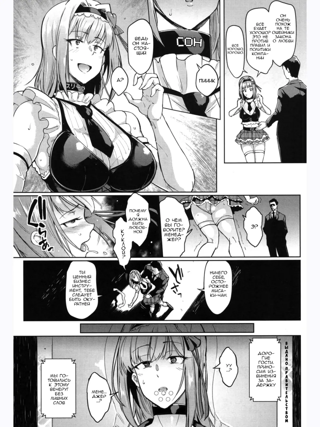[Fan No Hitori - Horieros] Dolls -Utada Misaki Hen- Fhentai - Page 3