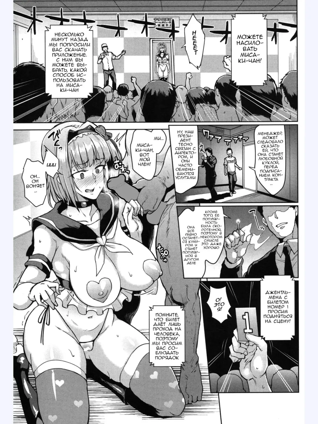 [Fan No Hitori - Horieros] Dolls -Utada Misaki Hen- Fhentai - Page 5