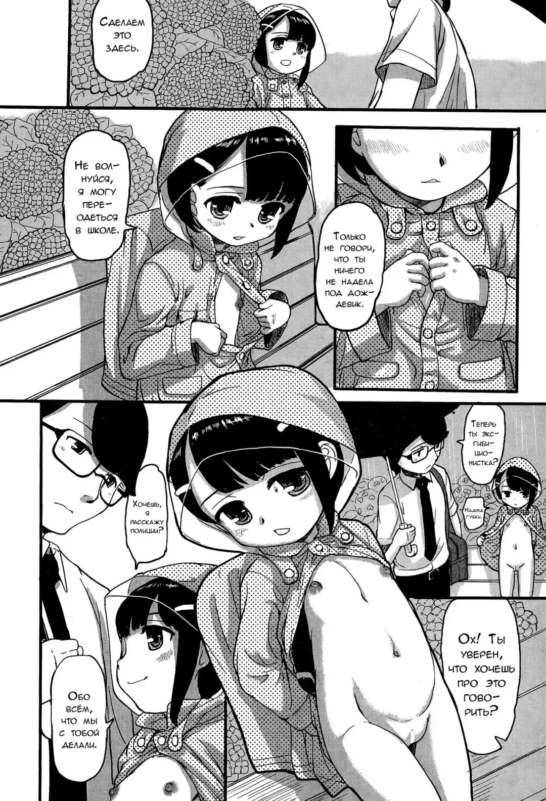 [Okina] Inran in Rain | Оргия под дождём Fhentai - Page 2