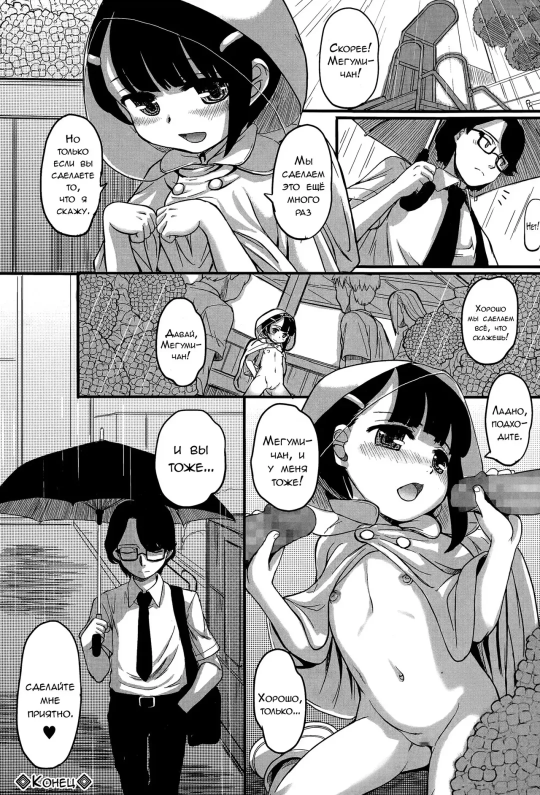 [Okina] Inran in Rain | Оргия под дождём Fhentai - Page 20