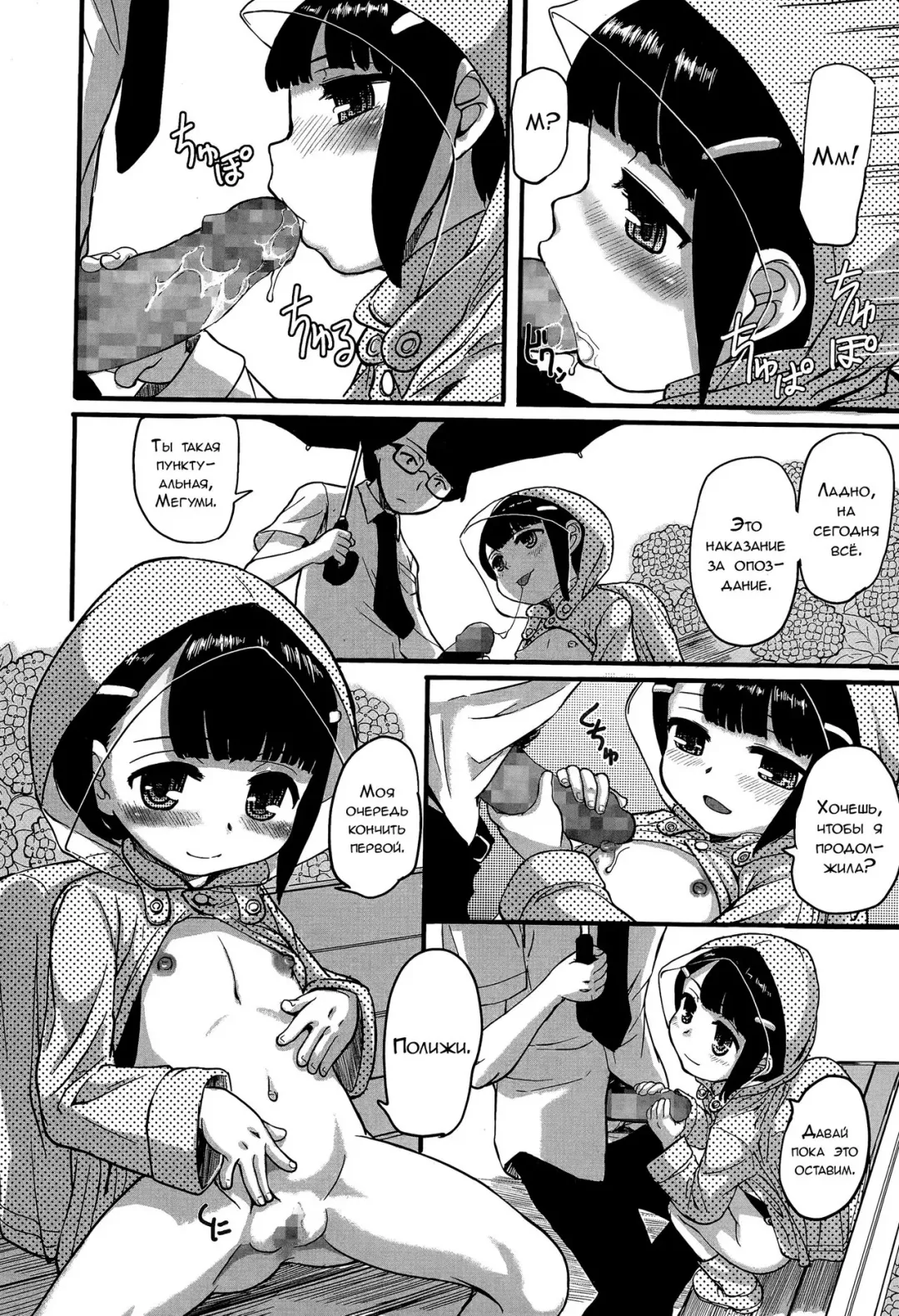 [Okina] Inran in Rain | Оргия под дождём Fhentai - Page 4