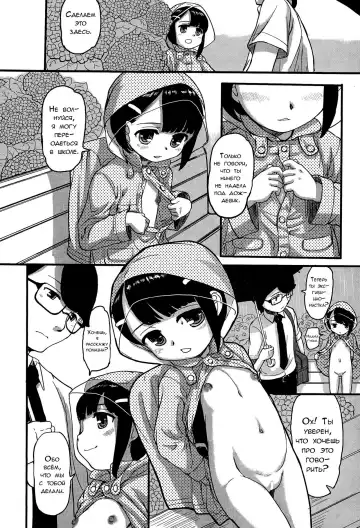 [Okina] Inran in Rain | Оргия под дождём Fhentai - Page 2