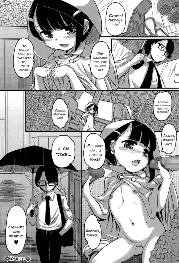 [Okina] Inran in Rain | Оргия под дождём Fhentai - Page 20