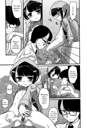 [Okina] Inran in Rain | Оргия под дождём Fhentai - Page 7