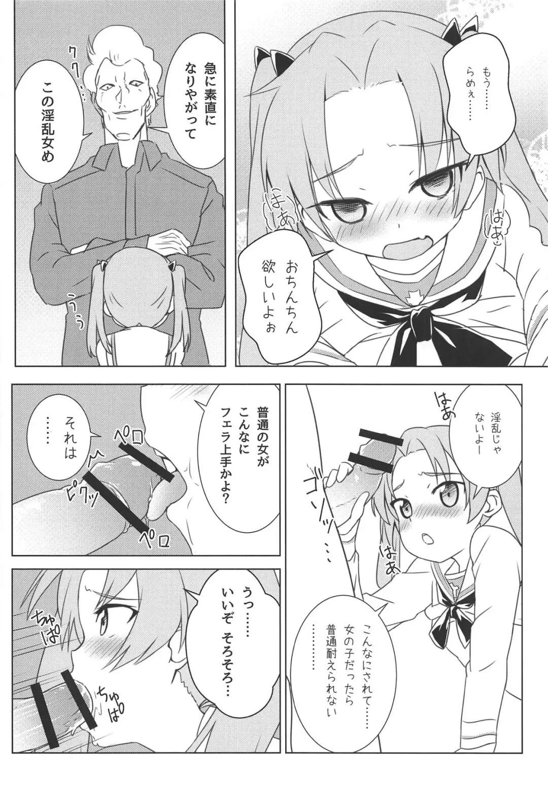 [Sabakui] Kaichou no Shiseikatsu Fhentai - Page 11