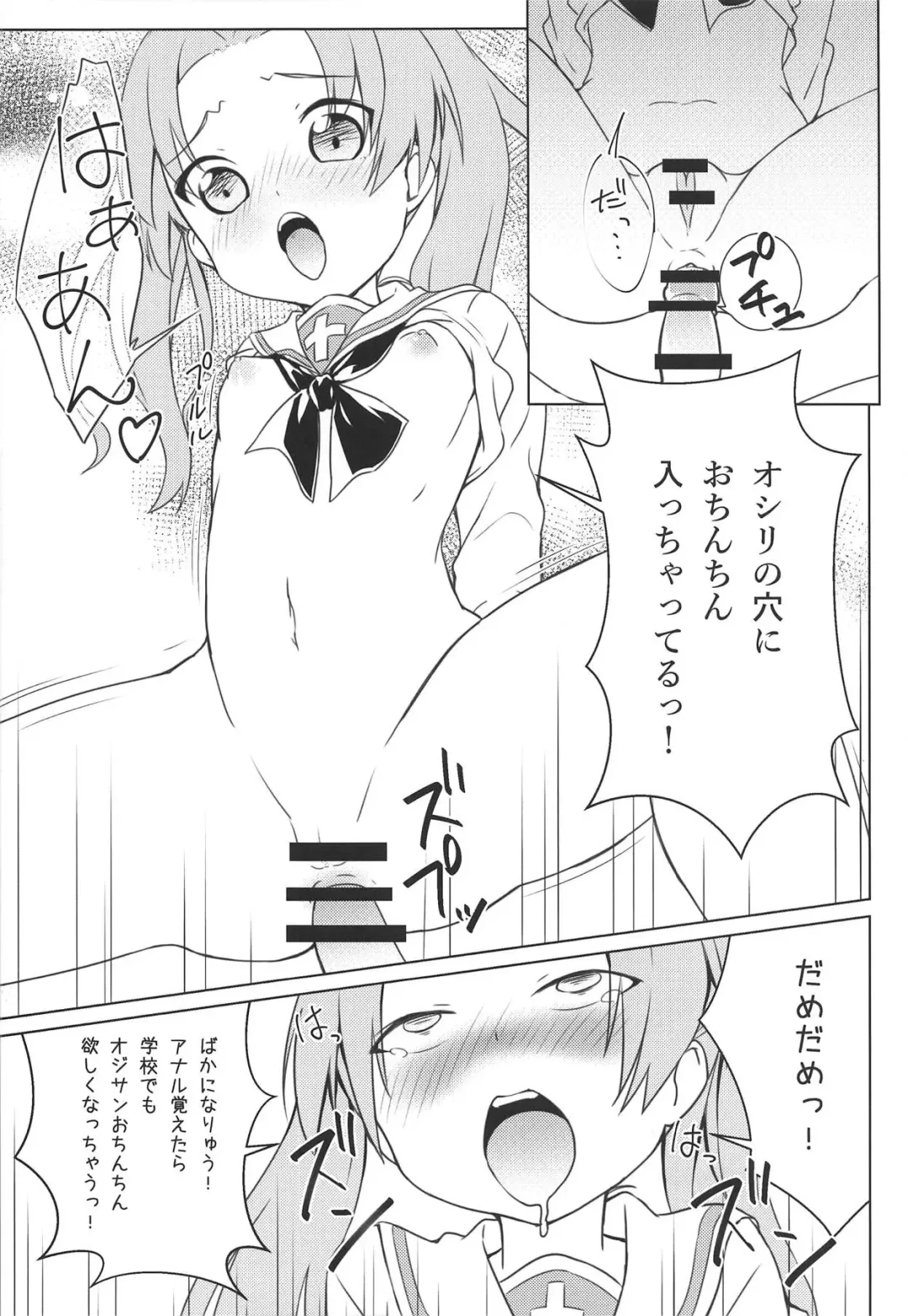 [Sabakui] Kaichou no Shiseikatsu Fhentai - Page 13