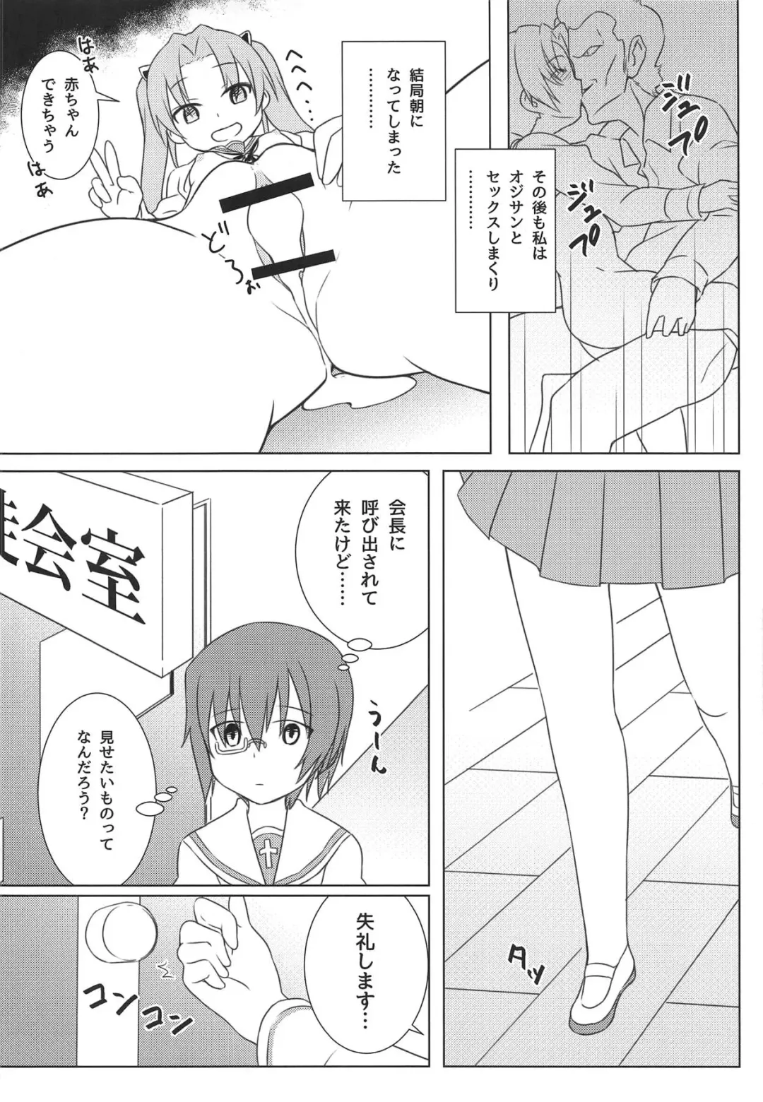 [Sabakui] Kaichou no Shiseikatsu Fhentai - Page 15
