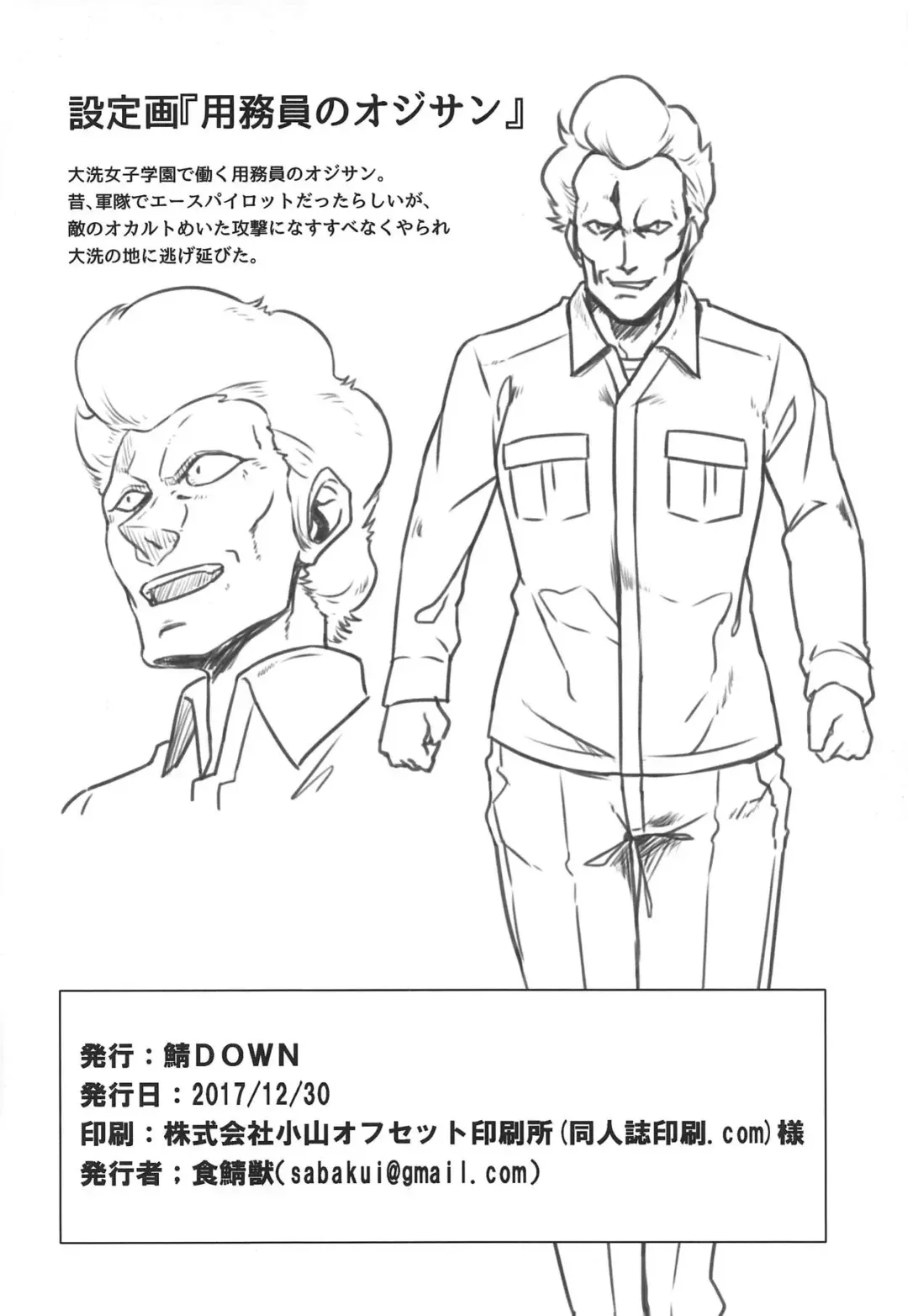 [Sabakui] Kaichou no Shiseikatsu Fhentai - Page 17