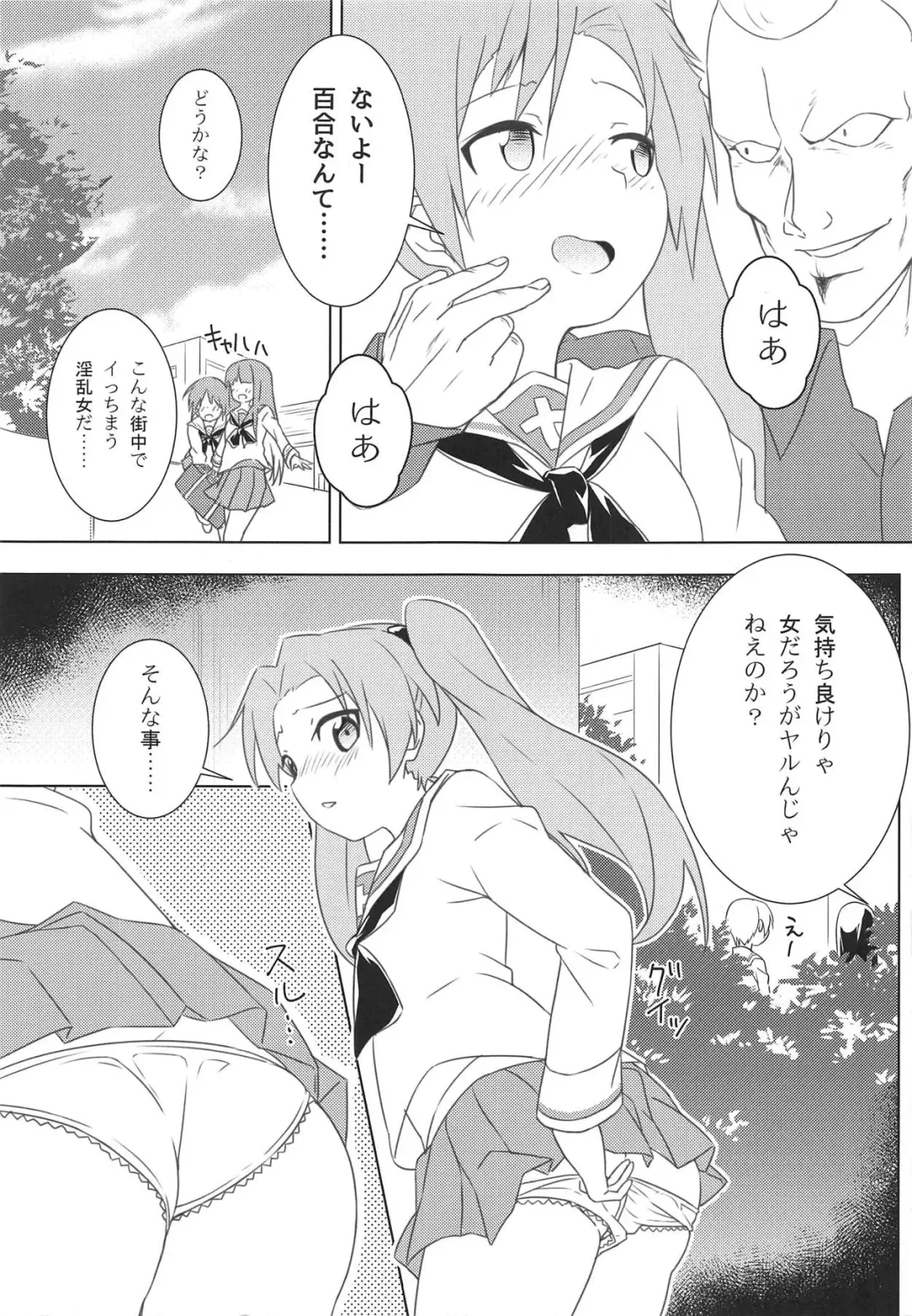 [Sabakui] Kaichou no Shiseikatsu Fhentai - Page 4