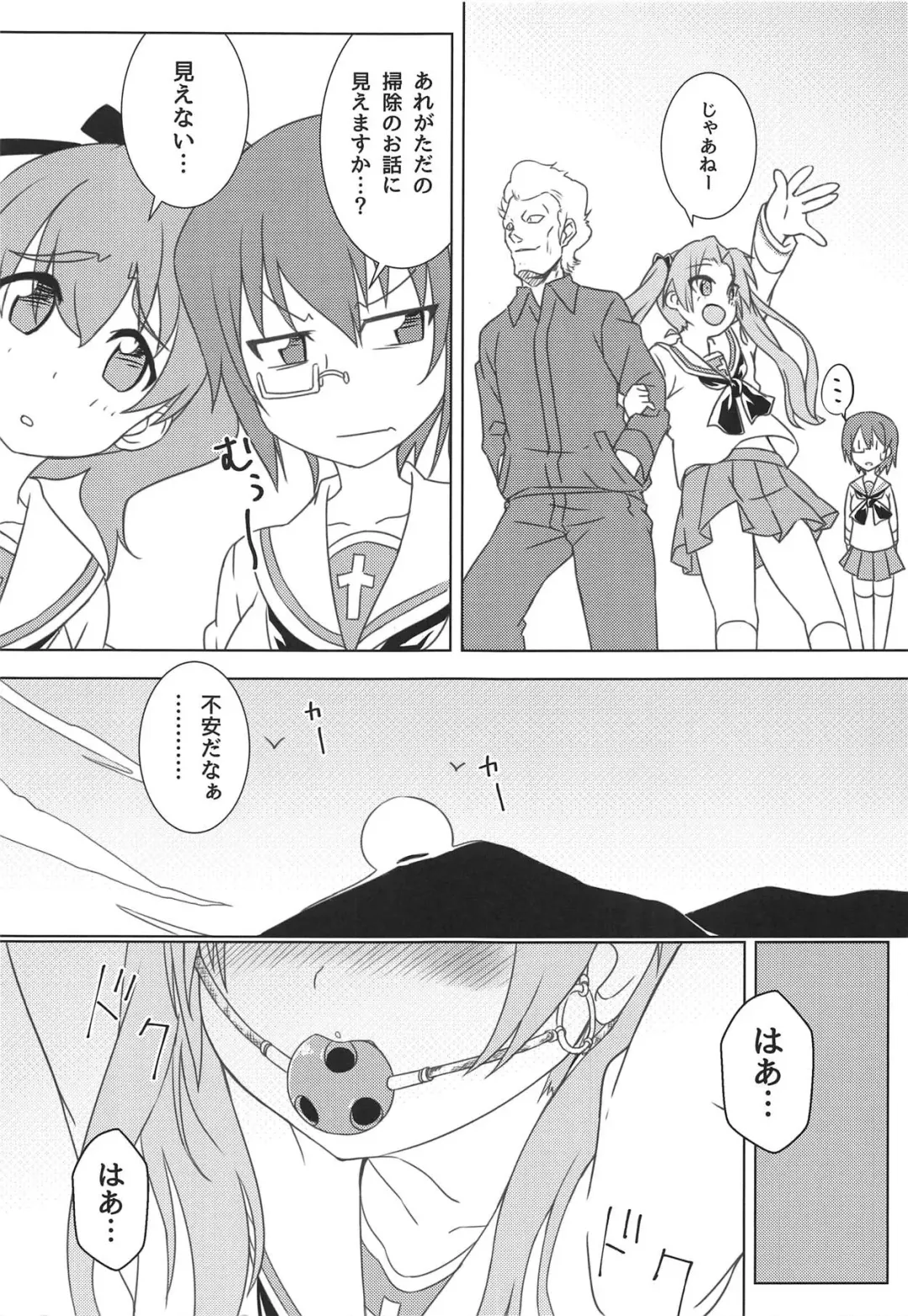 [Sabakui] Kaichou no Shiseikatsu Fhentai - Page 6