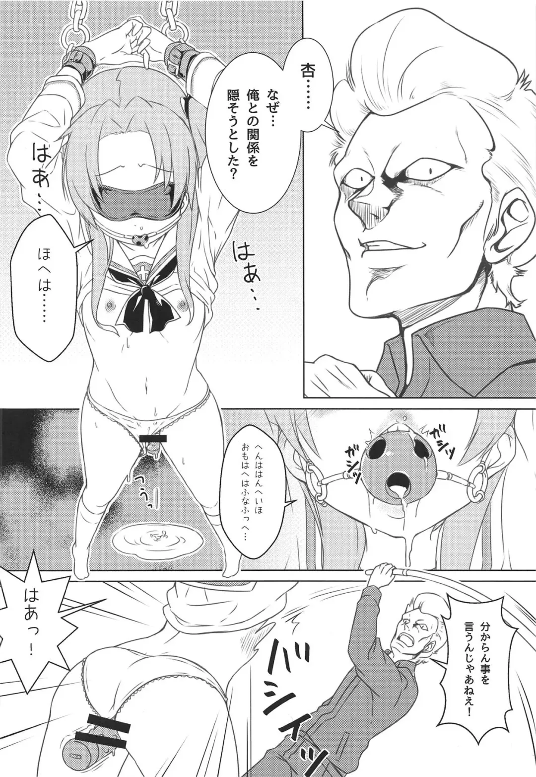 [Sabakui] Kaichou no Shiseikatsu Fhentai - Page 7