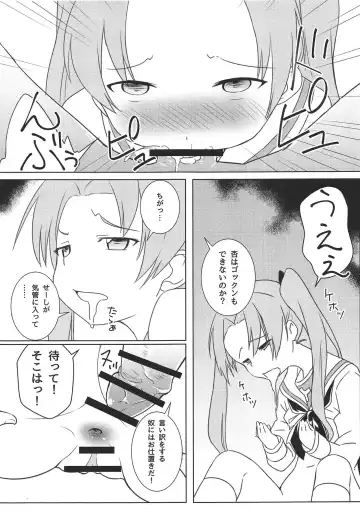 [Sabakui] Kaichou no Shiseikatsu Fhentai - Page 12