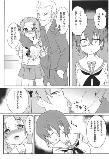 [Sabakui] Kaichou no Shiseikatsu Fhentai - Page 16