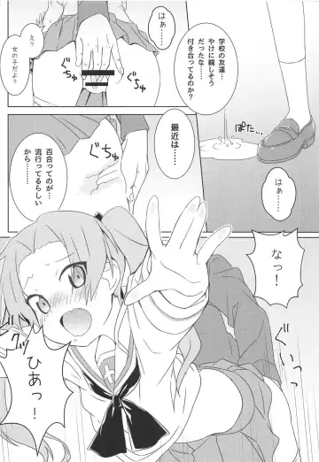 [Sabakui] Kaichou no Shiseikatsu Fhentai - Page 3