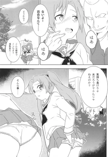 [Sabakui] Kaichou no Shiseikatsu Fhentai - Page 4