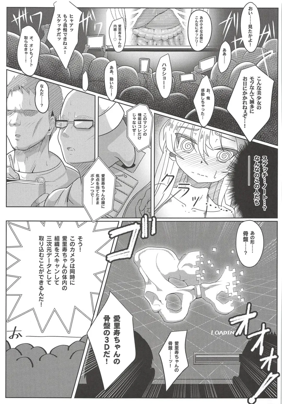 [Sekai Saisoku No Panda] Shimada Arisu-chan de Manabu Onnanoko no Jintai <Kotsuban Hen> Jou Fhentai - Page 12