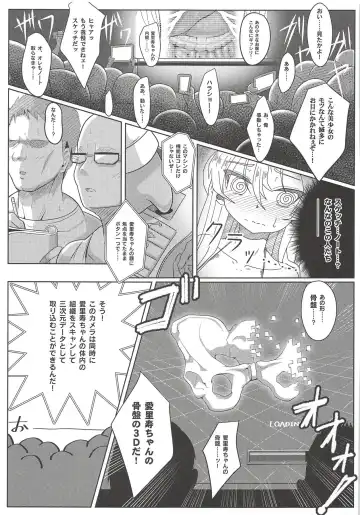 [Sekai Saisoku No Panda] Shimada Arisu-chan de Manabu Onnanoko no Jintai <Kotsuban Hen> Jou Fhentai - Page 12