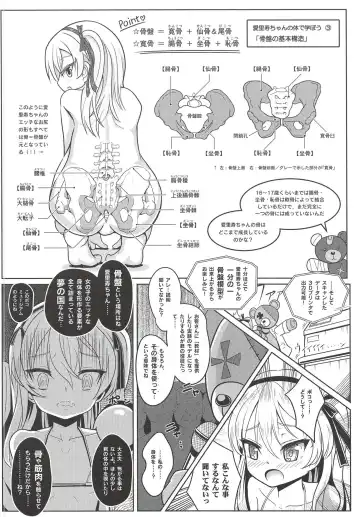 [Sekai Saisoku No Panda] Shimada Arisu-chan de Manabu Onnanoko no Jintai <Kotsuban Hen> Jou Fhentai - Page 13