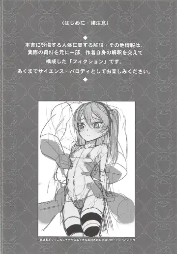 [Sekai Saisoku No Panda] Shimada Arisu-chan de Manabu Onnanoko no Jintai <Kotsuban Hen> Jou Fhentai - Page 3