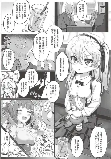 [Sekai Saisoku No Panda] Shimada Arisu-chan de Manabu Onnanoko no Jintai <Kotsuban Hen> Jou Fhentai - Page 5