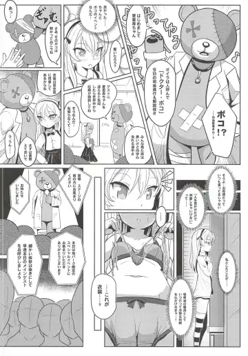 [Sekai Saisoku No Panda] Shimada Arisu-chan de Manabu Onnanoko no Jintai <Kotsuban Hen> Jou Fhentai - Page 7