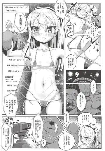 [Sekai Saisoku No Panda] Shimada Arisu-chan de Manabu Onnanoko no Jintai <Kotsuban Hen> Jou Fhentai - Page 9