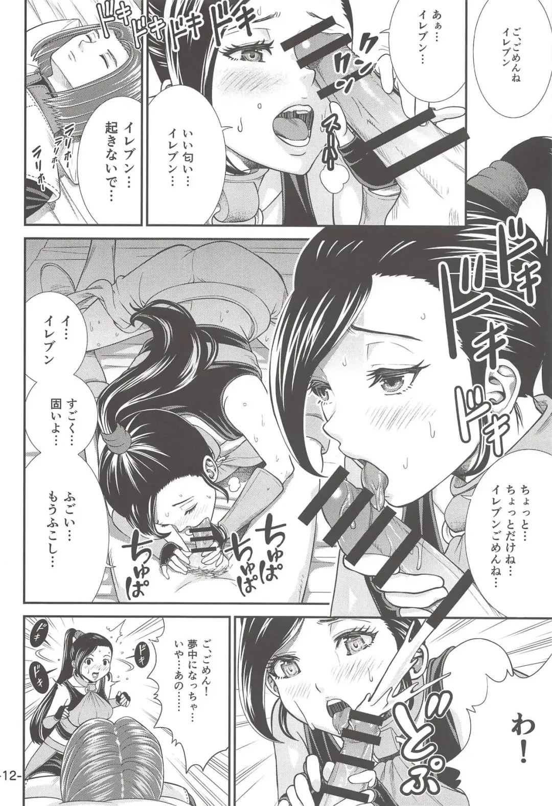 Yuube wa Otanoshimi deshita. Fhentai - Page 11