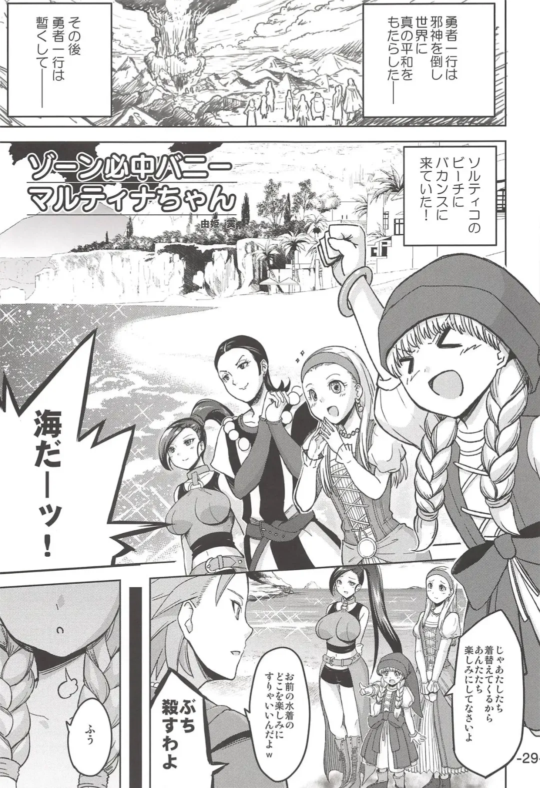 Yuube wa Otanoshimi deshita. Fhentai - Page 28