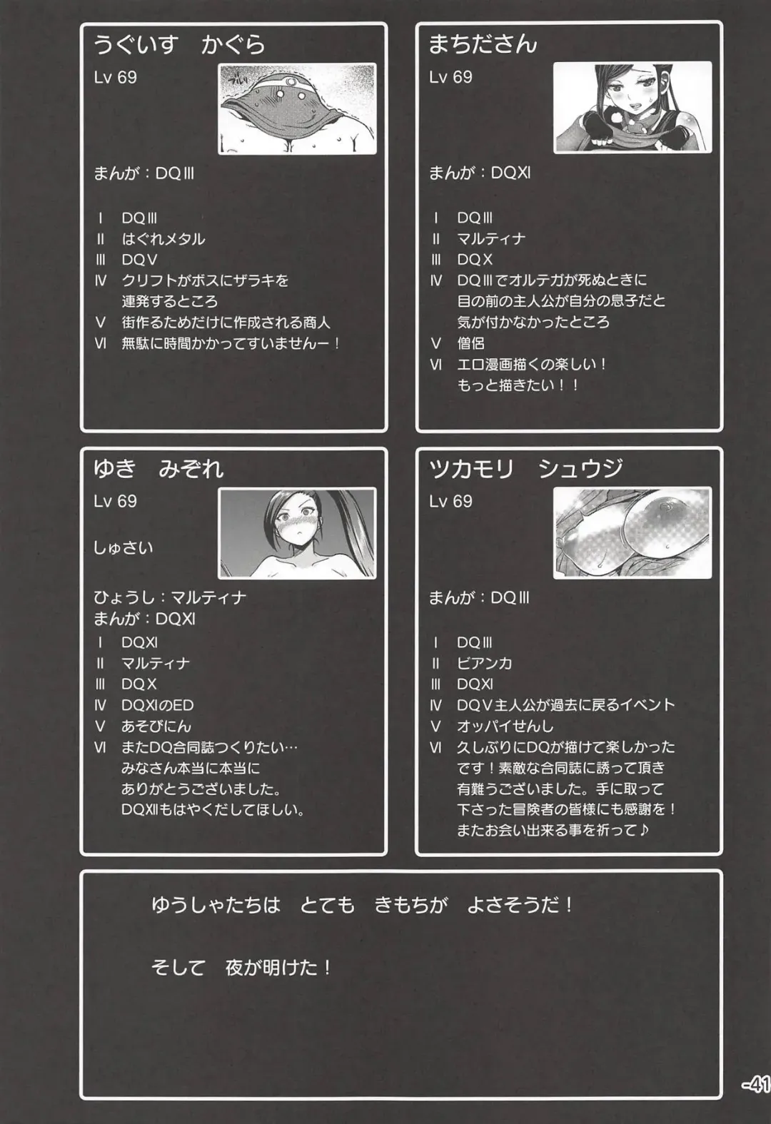 Yuube wa Otanoshimi deshita. Fhentai - Page 40