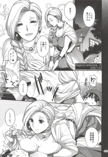 Yuube wa Otanoshimi deshita. Fhentai - Page 24