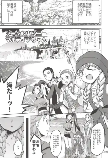 Yuube wa Otanoshimi deshita. Fhentai - Page 28